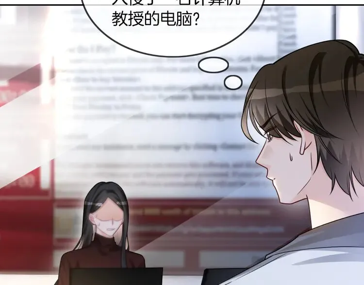 被大佬们团宠后我野翻了漫画,第157话 反击4图