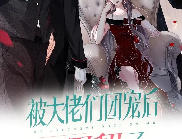被大佬们团宠后我野翻了漫画,第157话 反击2图