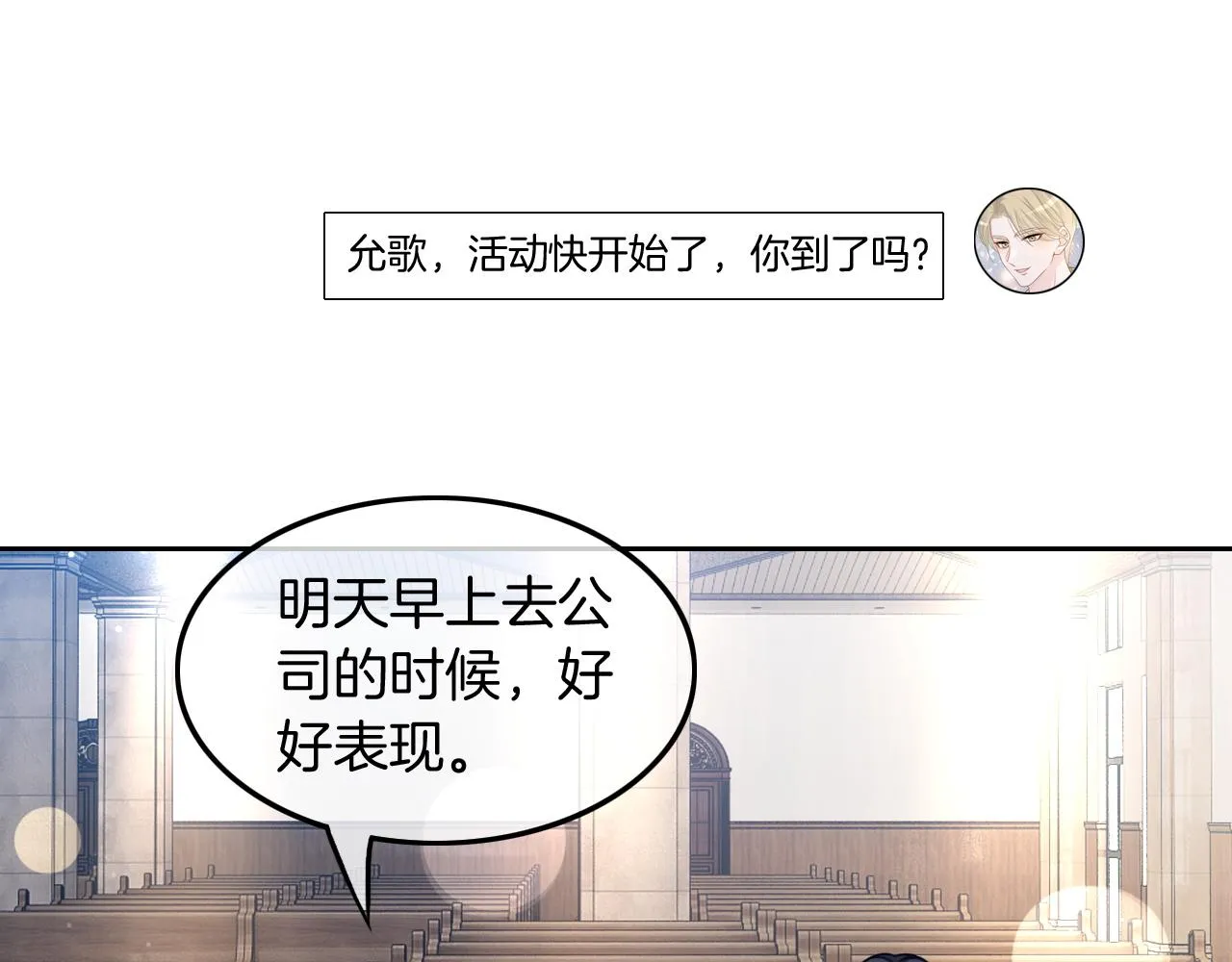 第114话 颁奖典礼4
