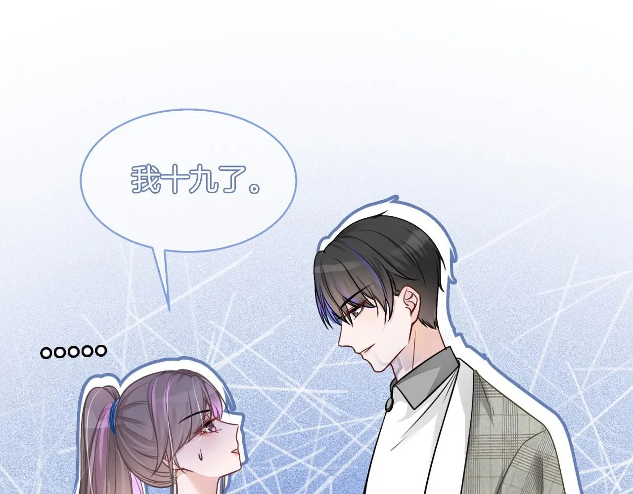 被大佬们团宠后我野翻了免费阅读漫画,第12话 捡到只“小猫”5图