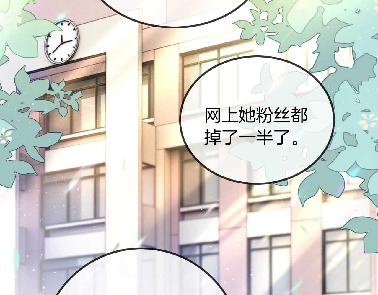 被大佬们团宠后我野翻了漫画,第59话 假千金身份曝光2图