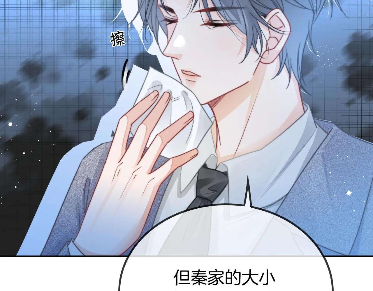 被大佬们团宠后我野翻了漫画,第59话 假千金身份曝光3图