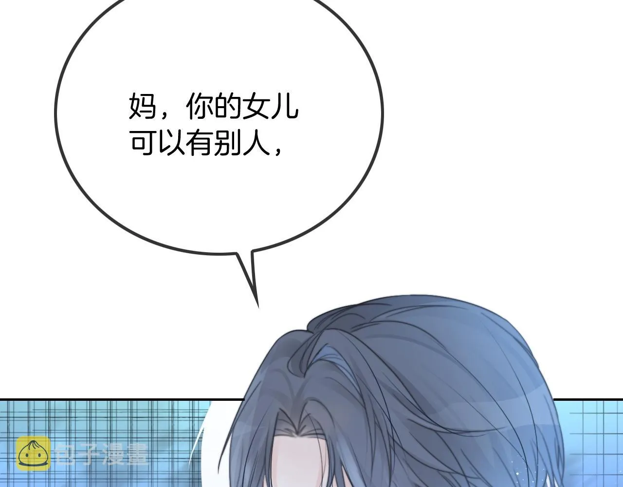 被大佬们团宠后我野翻了漫画,第59话 假千金身份曝光2图