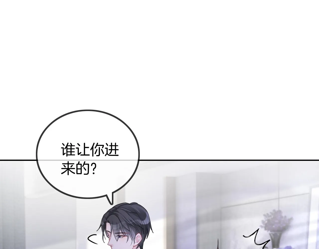 被大佬们团宠后我野翻了漫画,第53话 桃花债3图