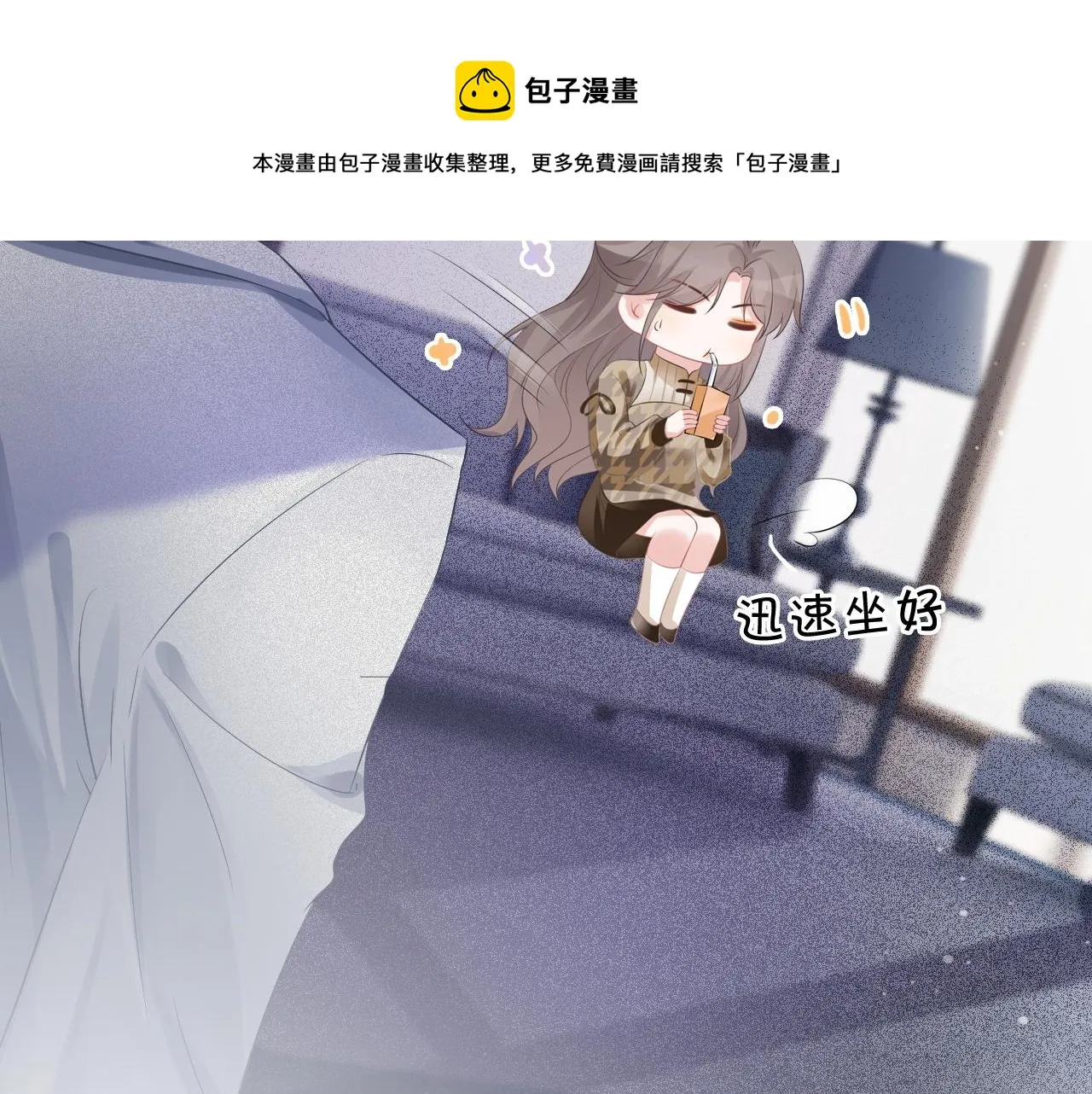 被大佬们团宠后我野翻了漫画,第53话 桃花债1图
