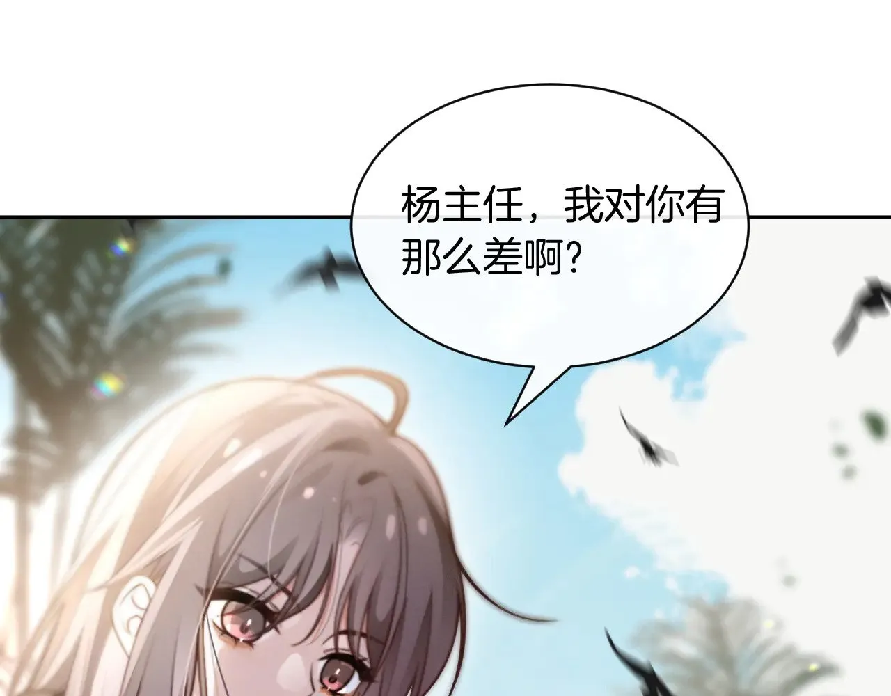 被大佬们团宠后我野翻了免费小说漫画,第288话 你想当我的狗？5图