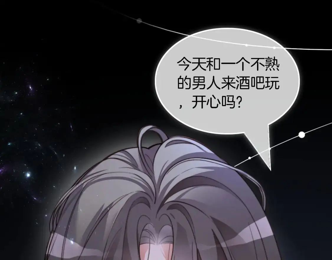 被大佬们团宠后我野翻了小说下载漫画,第204话 满眼宠溺5图