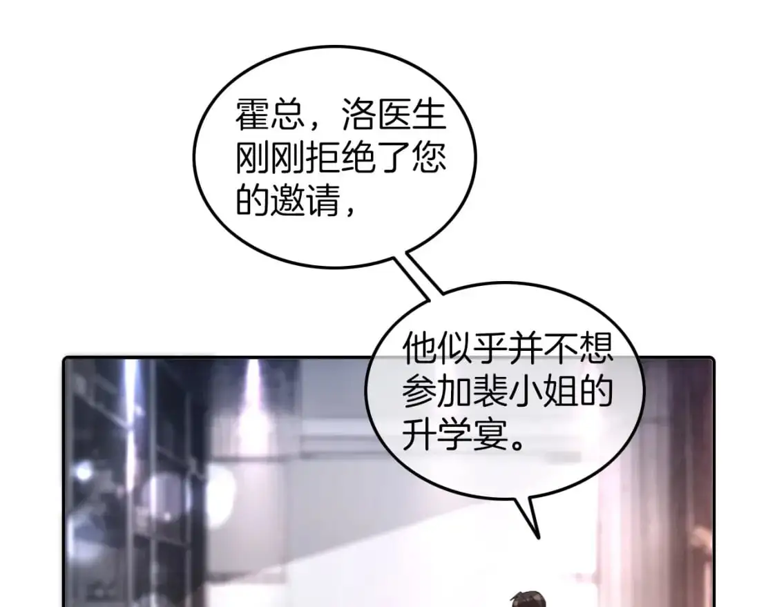 被大佬们团宠后我野翻了听书漫画,第207话 半壁江山齐聚5图
