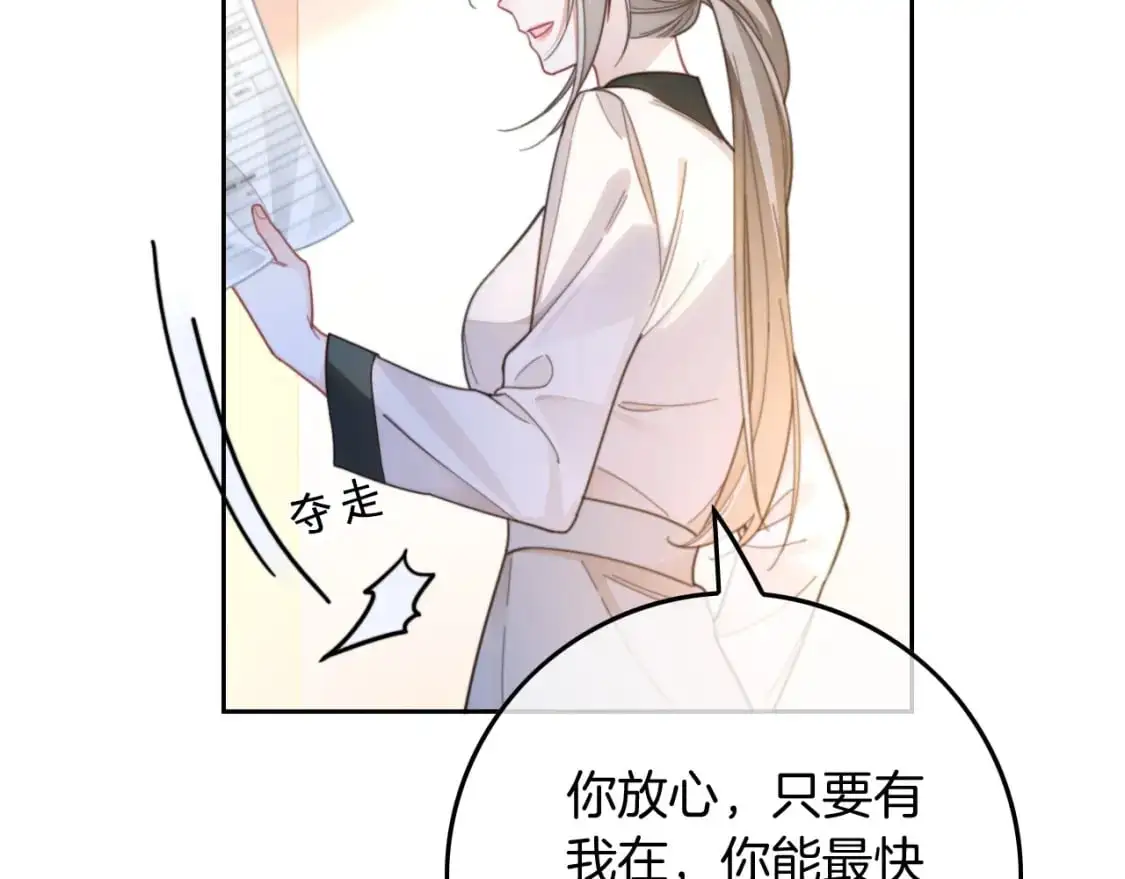 被大佬们团宠后我野翻了漫画,第221话 吐露真相1图