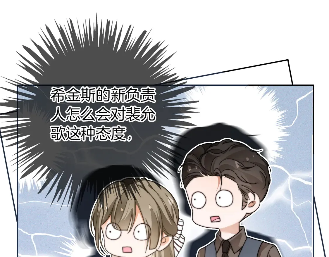 第260话 挑衅裴爷4