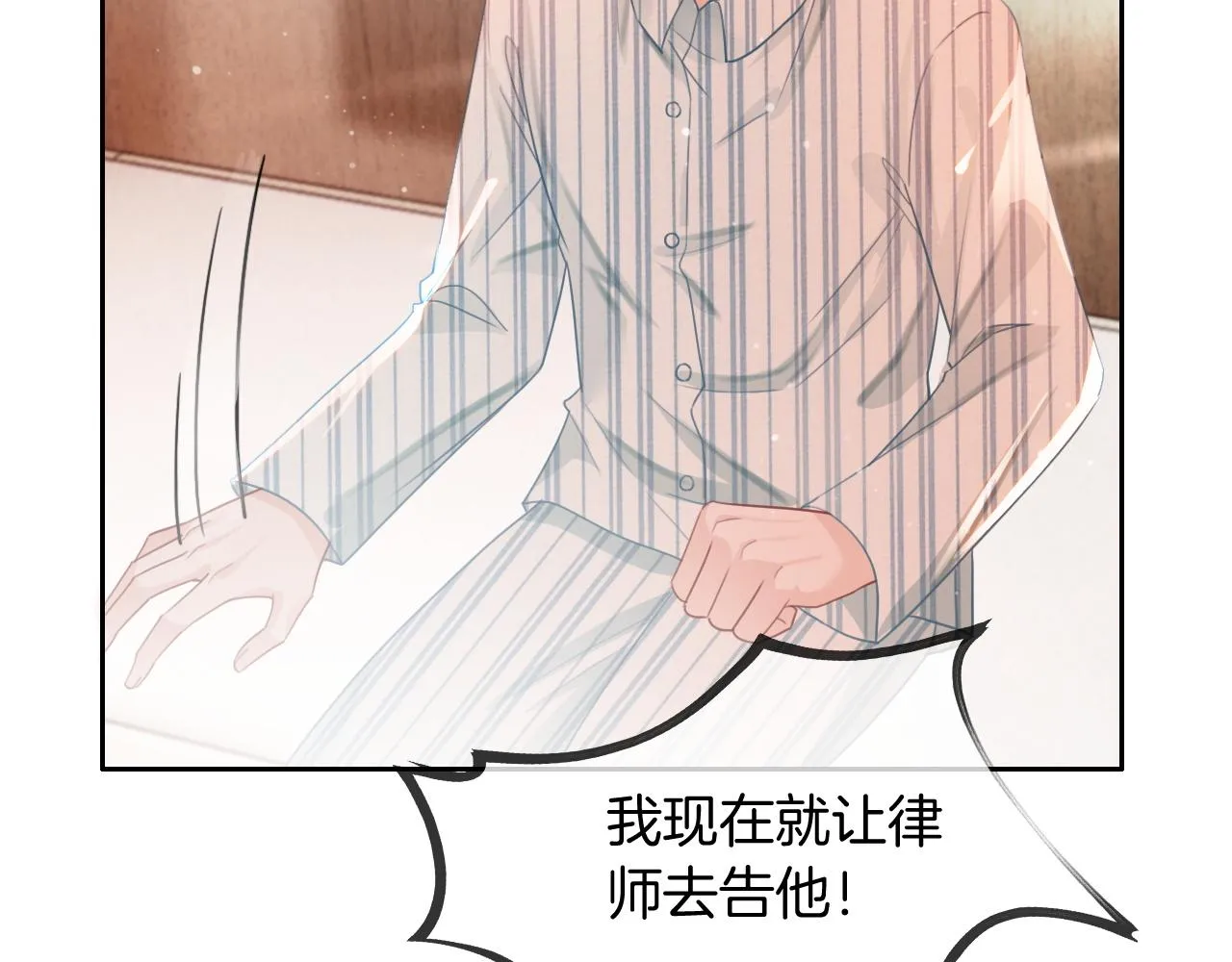 被大佬们团宠后我野翻了漫画,第55话 恶意被黑上热搜4图