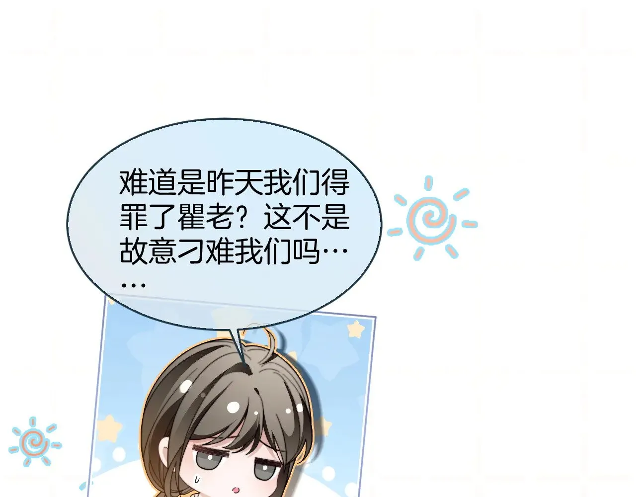 被大佬们团宠后我野翻了漫画,第303话 攻破系统？小case5图
