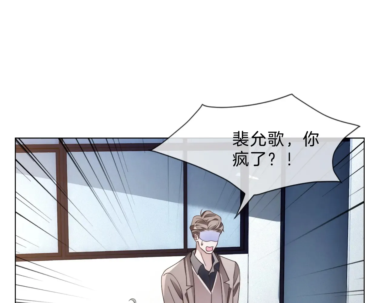第309话 打脸不误秀恩爱4