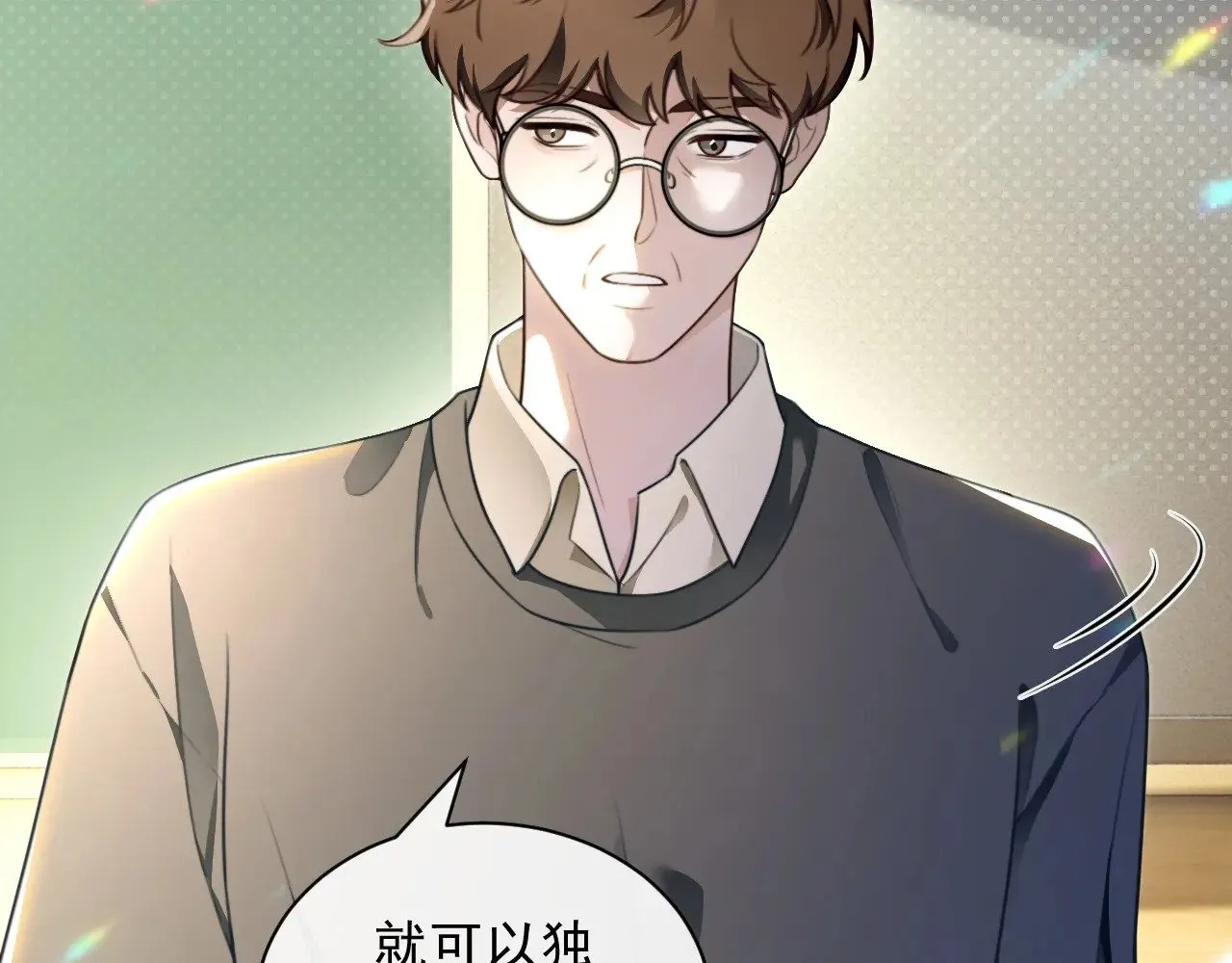 被大佬们团宠后我野翻了漫画,第301话 逆天改命1图