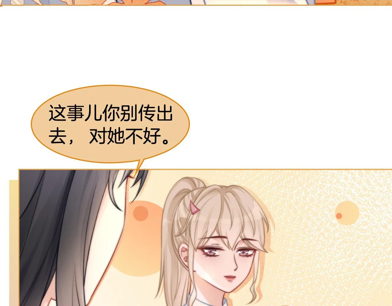 被大佬们团宠后我野翻了漫画,第10话 偏心的父母5图