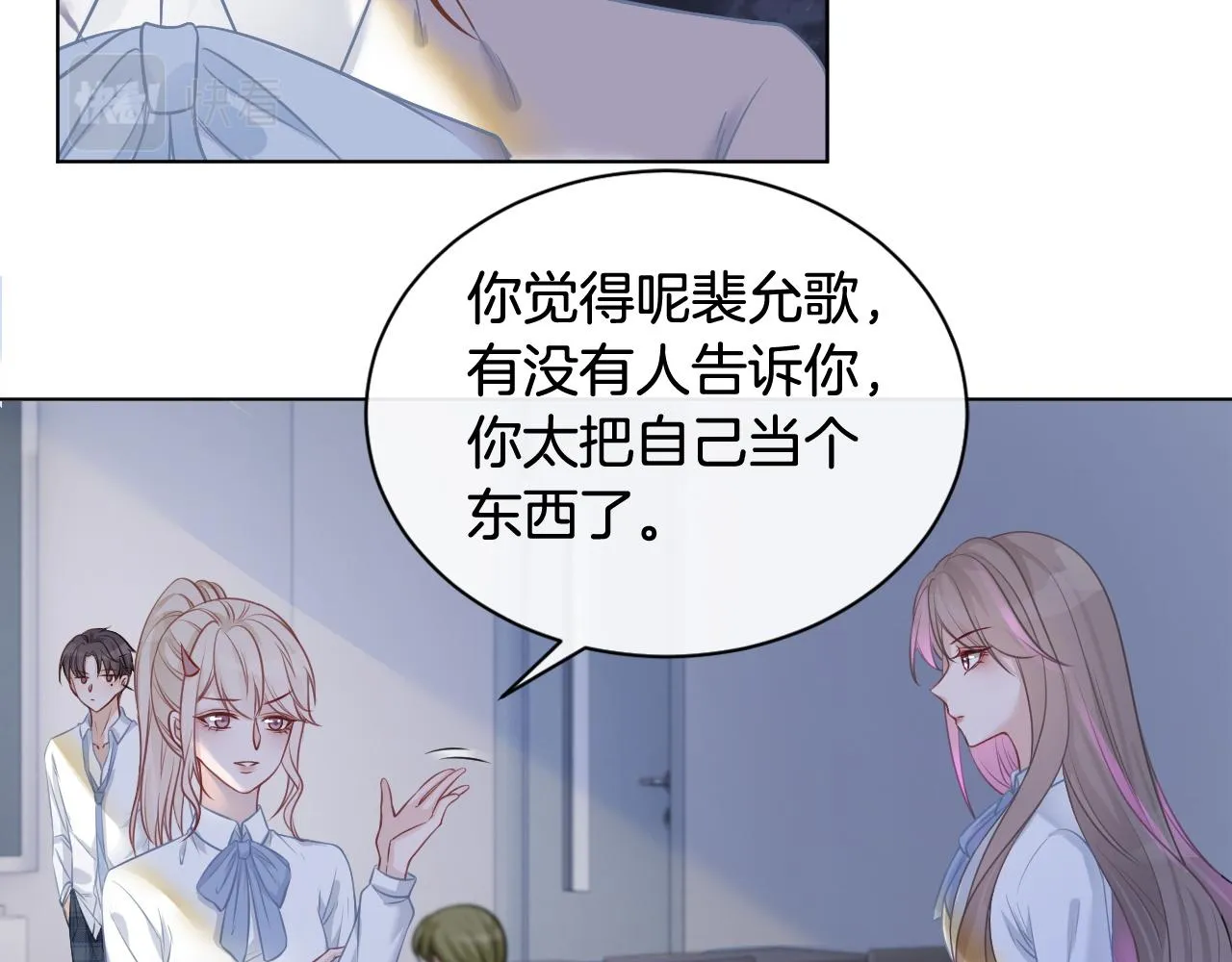 被大佬们团宠后我野翻了漫画,第9话 受欺负？不可能的！2图