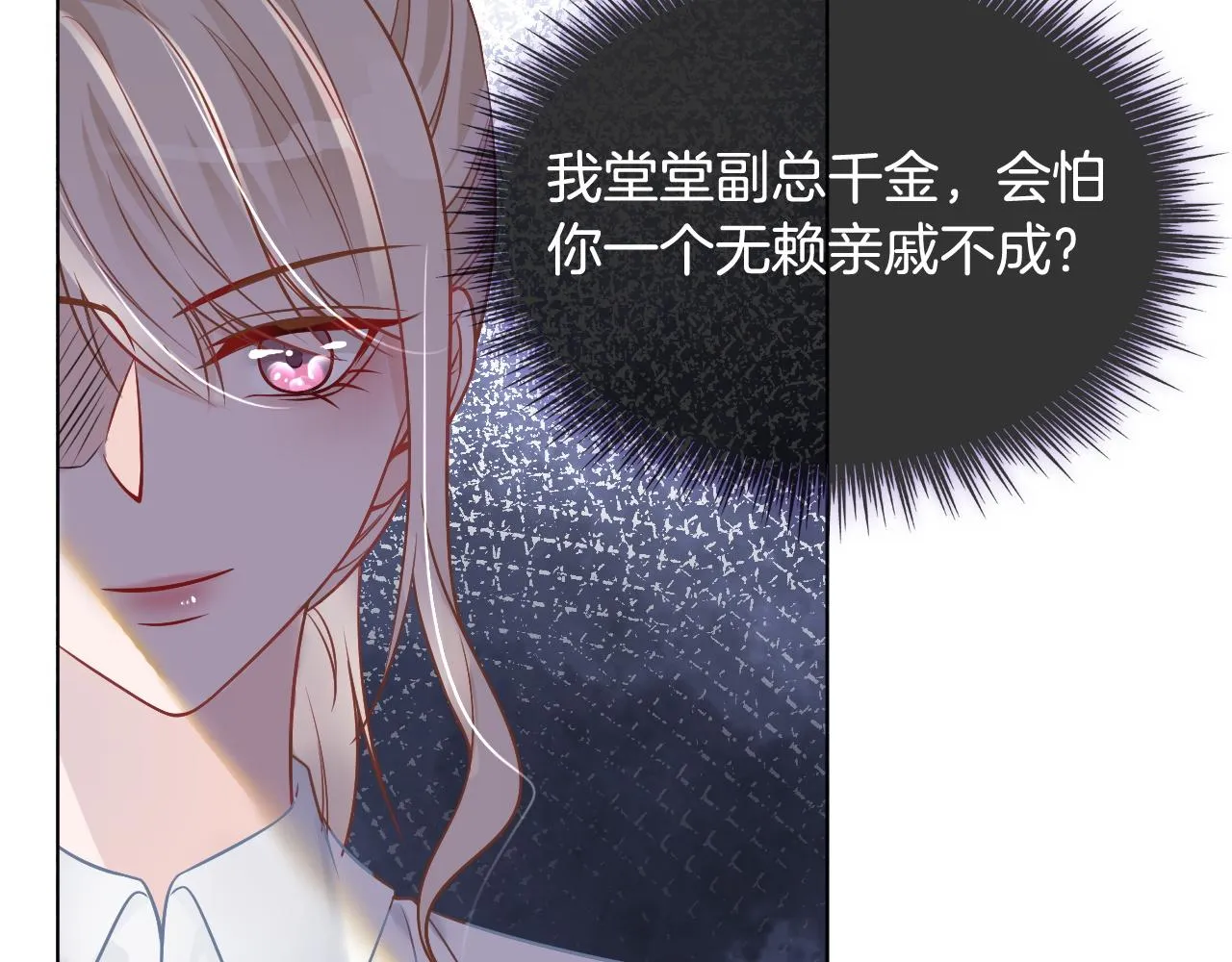 被大佬们团宠后我野翻了漫画,第9话 受欺负？不可能的！1图