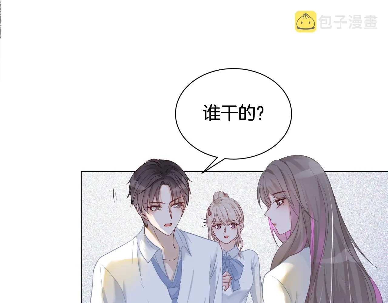 被大佬们团宠后我野翻了漫画,第9话 受欺负？不可能的！4图
