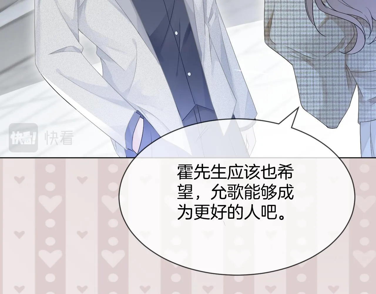 被大佬们团宠后我野翻了漫画,第91话 野外实战训练1图