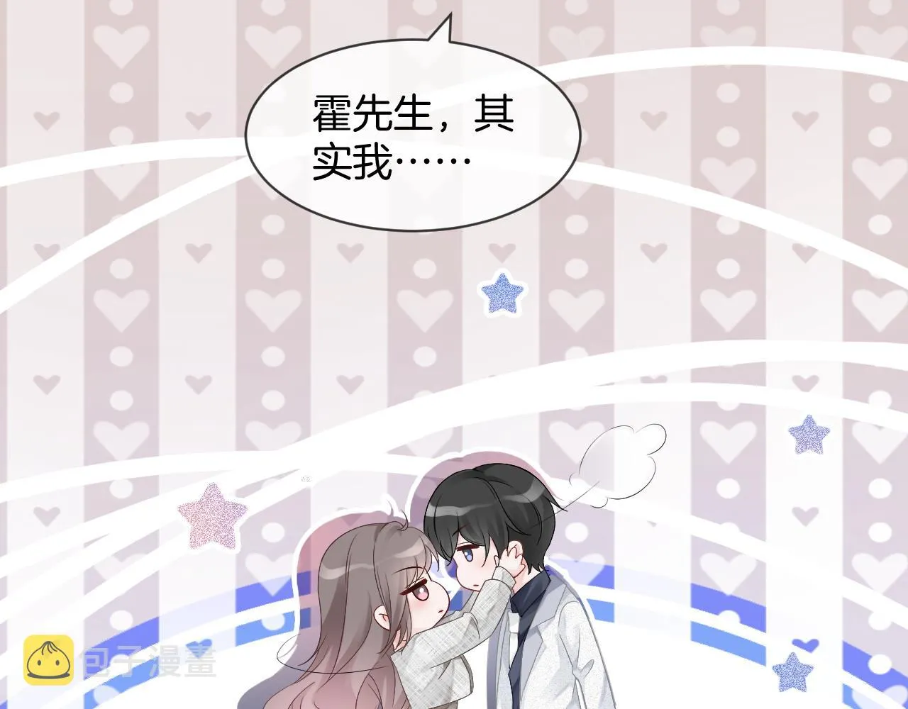 被大佬们团宠后我野翻了漫画,第91话 野外实战训练2图