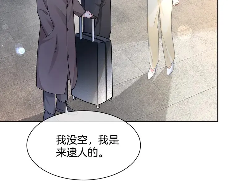 被大佬们团宠后我野翻了漫画,第160话 “不法分子”3图