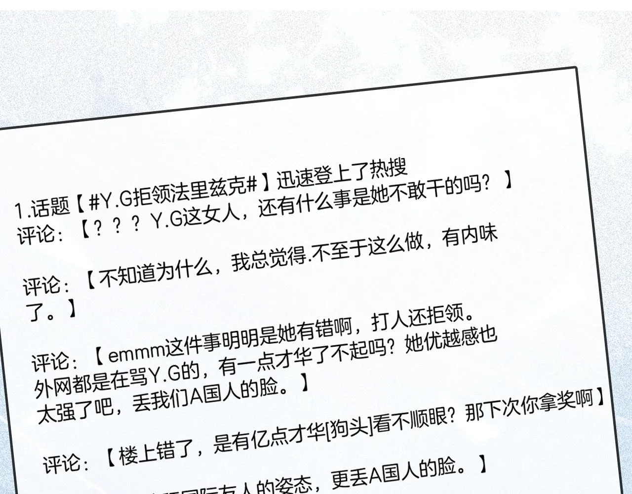 被大佬们团宠后我野翻了漫画,第115话 警局脱身5图