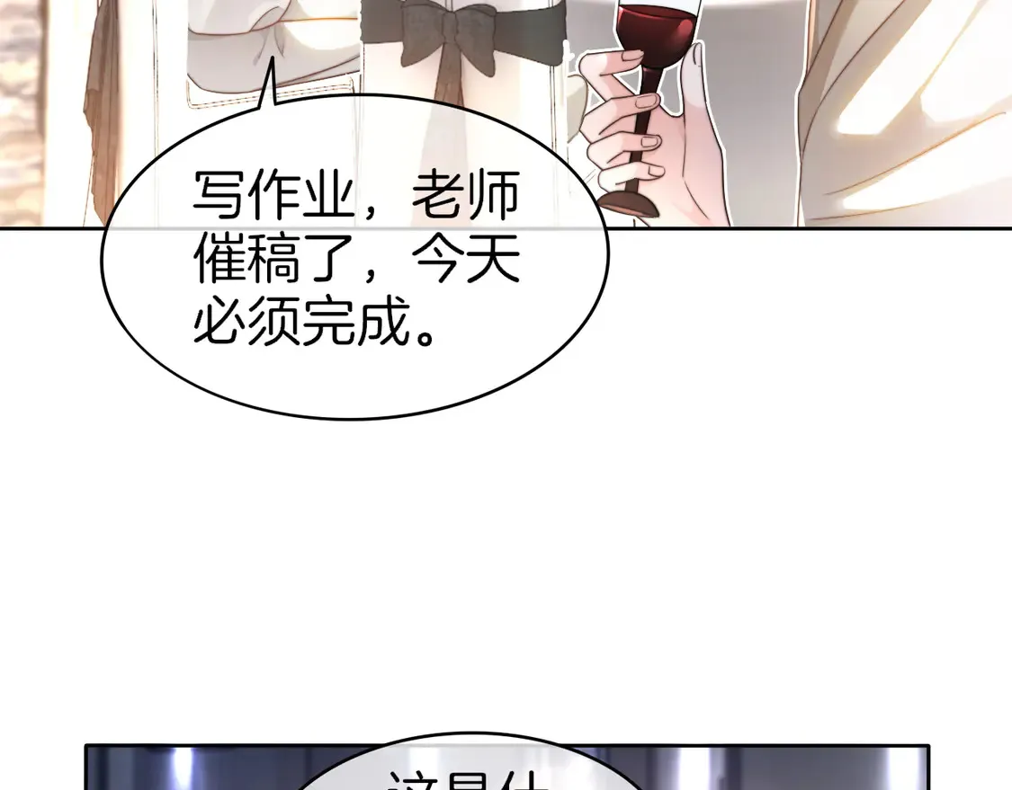 被大佬们团宠后我野翻了漫画,第267话 裴爷反击！4图
