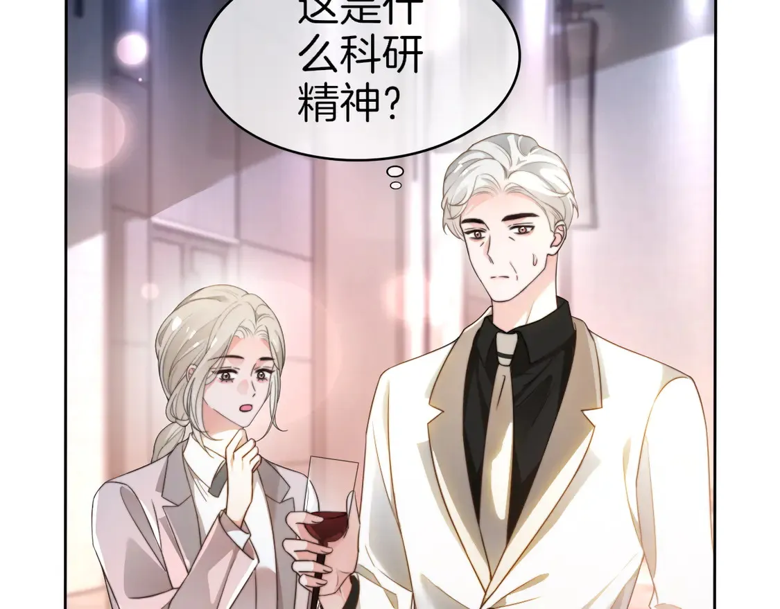 被大佬们团宠后我野翻了漫画,第267话 裴爷反击！5图