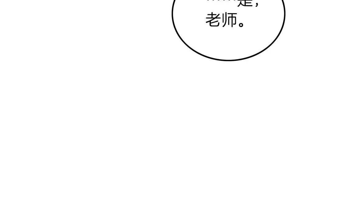 被大佬们团宠后我野翻了漫画,第267话 裴爷反击！2图
