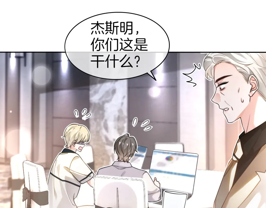被大佬们团宠后我野翻了漫画,第267话 裴爷反击！3图