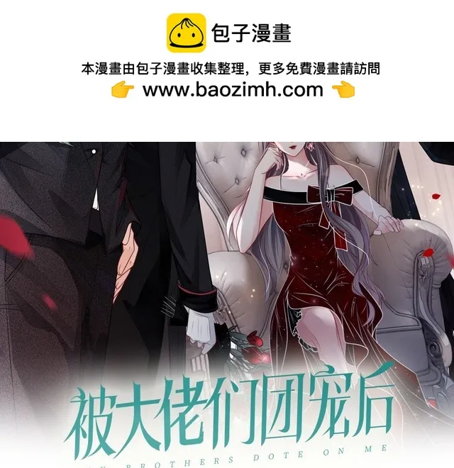 被大佬们团宠后我野翻了漫画,第142话 区别对待？2图