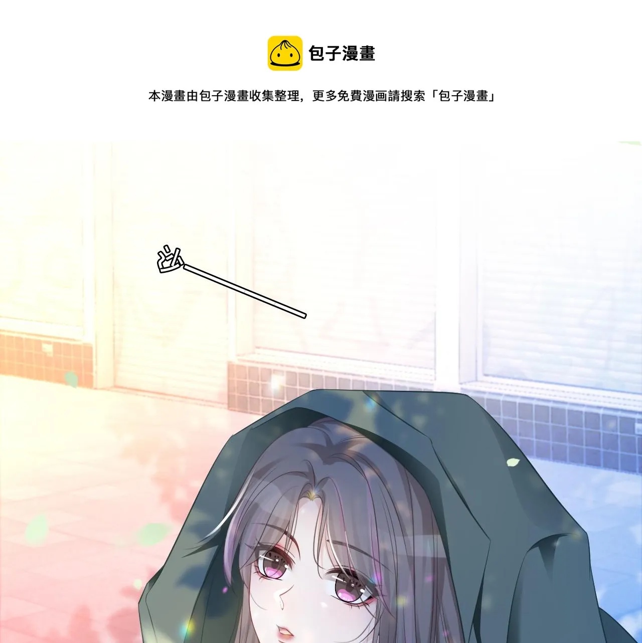 被大佬们团宠后我野翻了漫画,第44话 我的允允我来宠5图