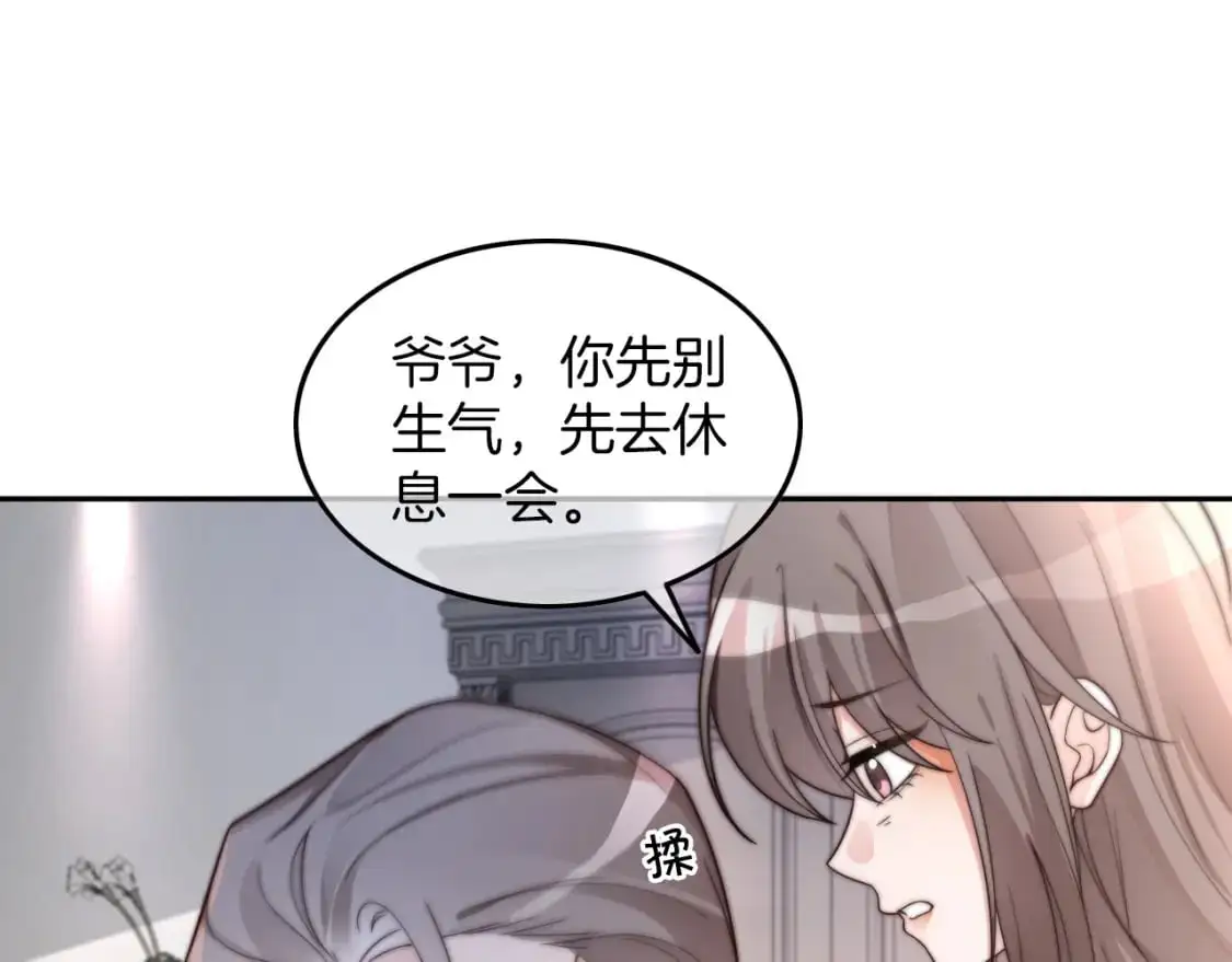 被大佬们团宠后我野翻了小说云起漫画,第205话 你看烟花，哥哥看你5图