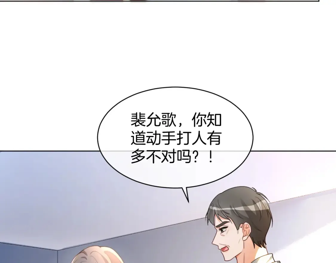 被大佬们团宠后我野翻了漫画,第246话 替姐妹报仇！4图