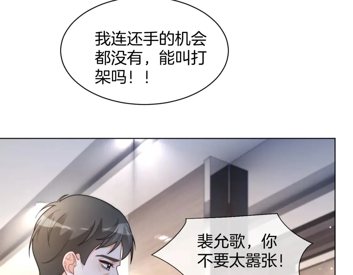 被大佬们团宠后我野翻了漫画,第246话 替姐妹报仇！2图
