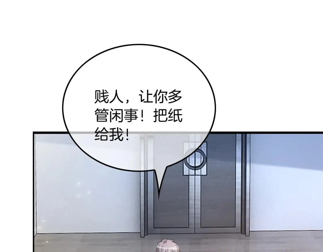 被大佬们团宠后我野翻了免费小说漫画,第246话 替姐妹报仇！5图