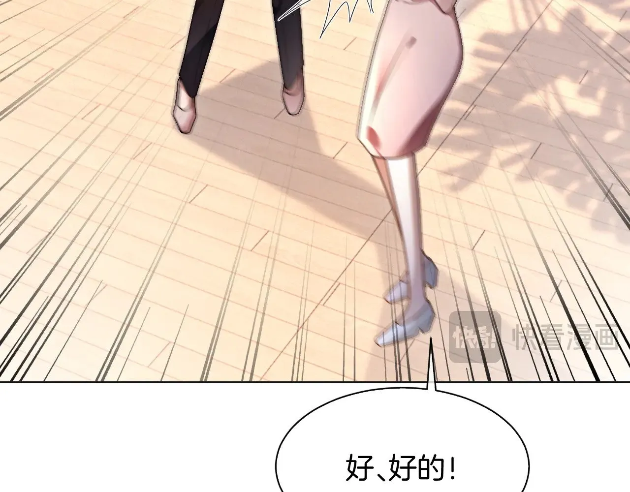 被大佬们团宠后我野翻了漫画,第300话 学神拯救你3图