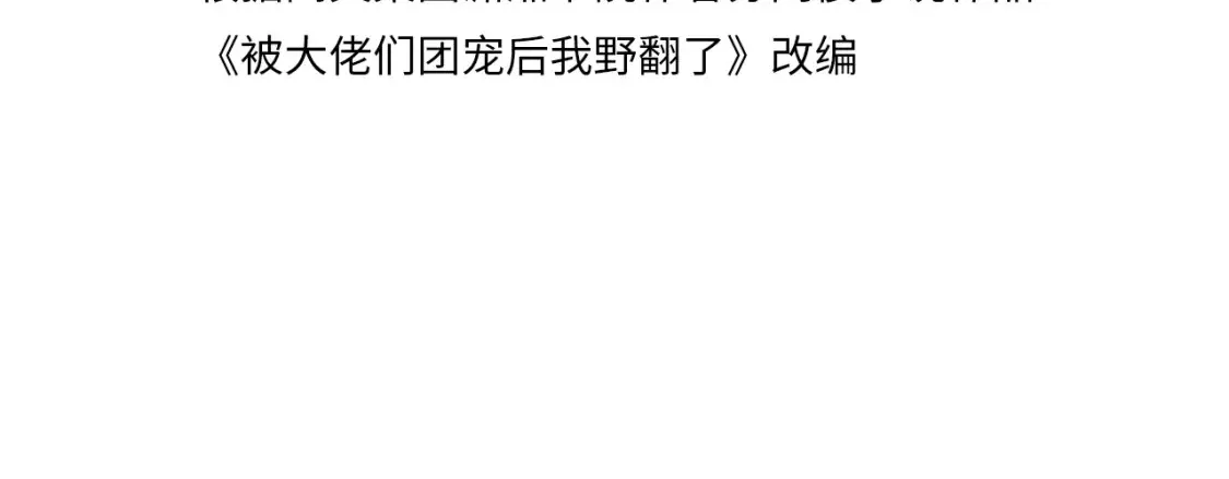 第248话 撒糖被打断？！3