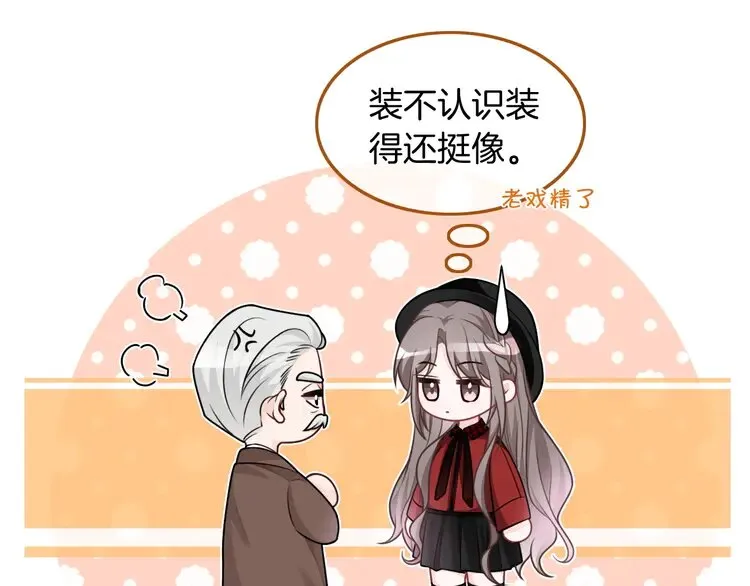 第161话 霸气回怼4