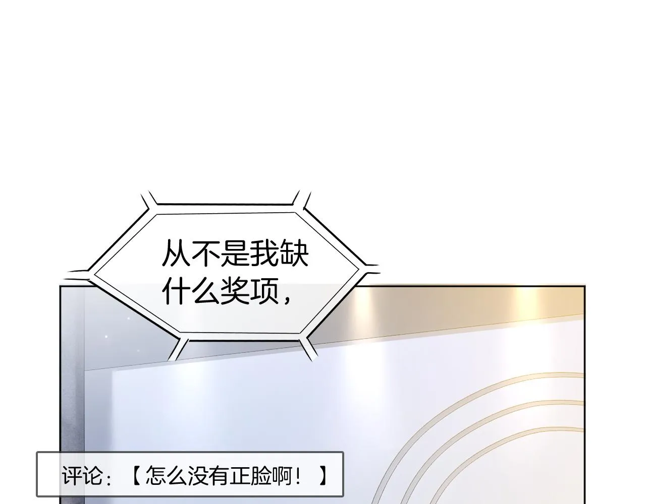 被大佬们团宠后我野翻了漫画,第117话 维护二哥5图