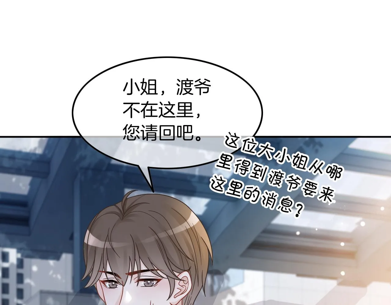 被大佬们团宠后我野翻了漫画,第110话 宣示主权4图