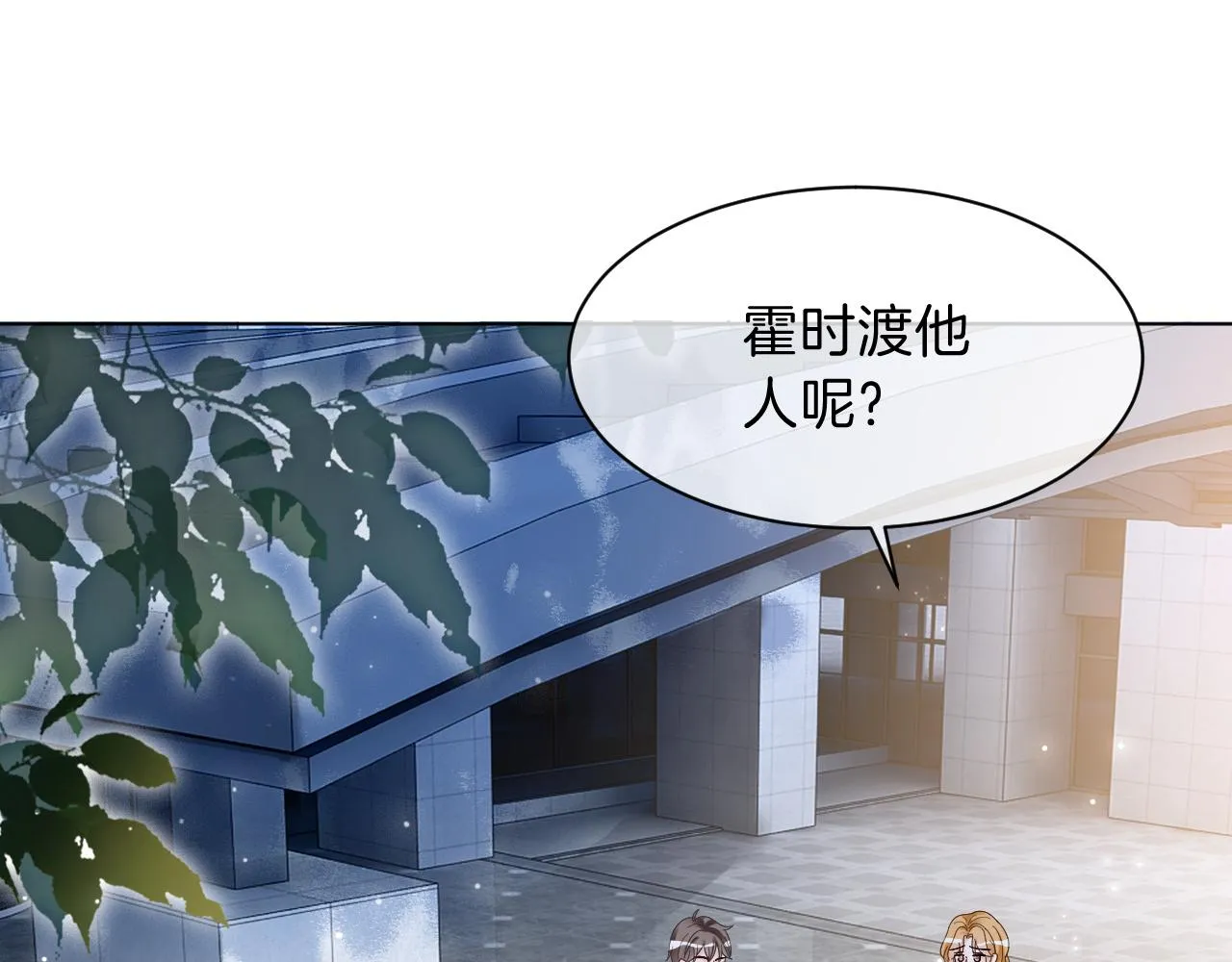 被大佬们团宠后我野翻了漫画,第110话 宣示主权1图