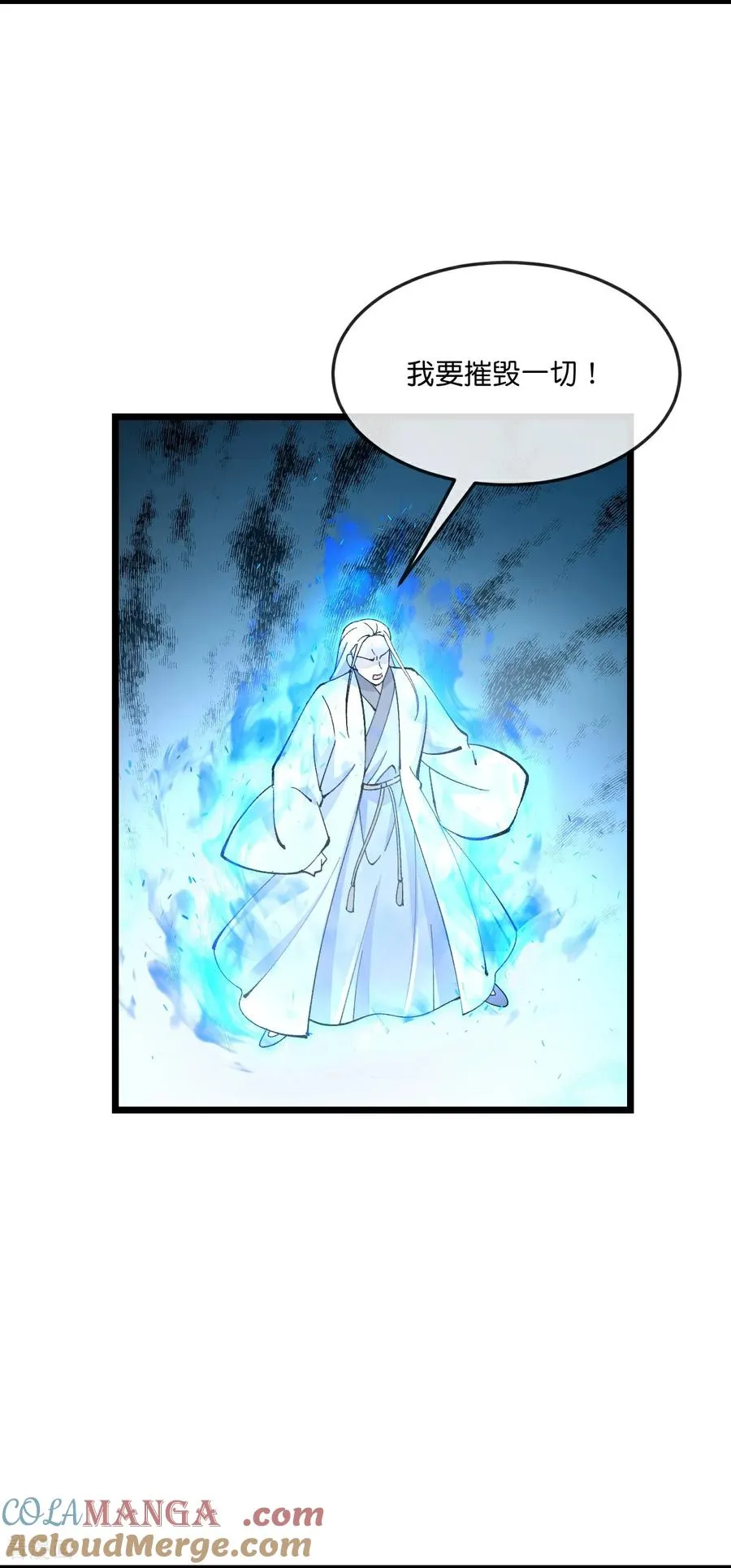 神武天尊大结局是啥漫画,第908话 告知一切，世界伊始5图