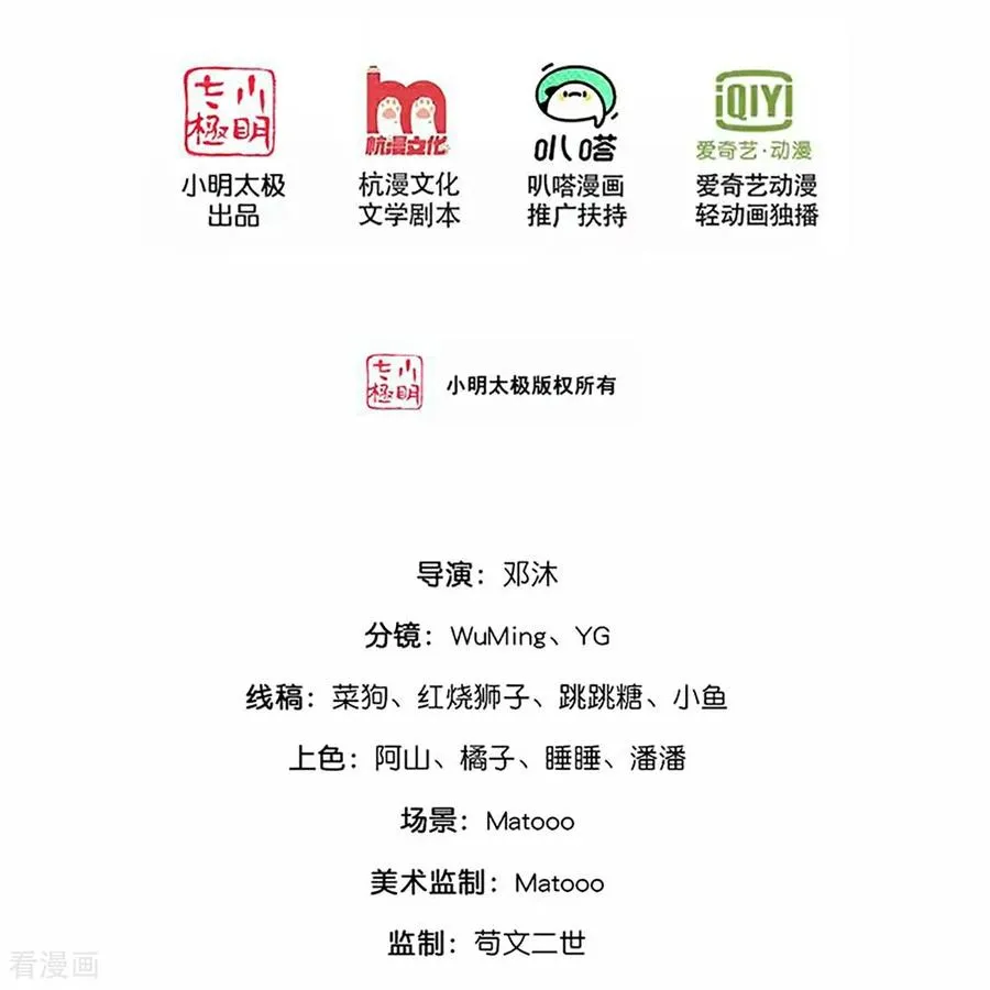 第905话 下任笼主，你来当罢1