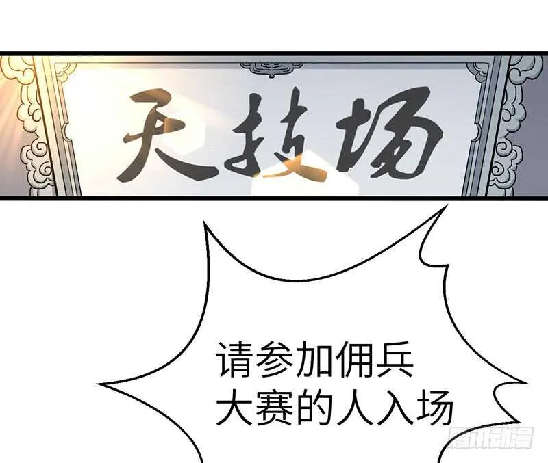 第85话 大赛开幕1