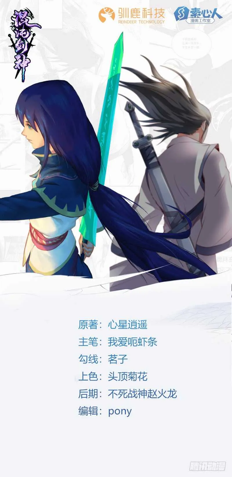 第85话 大赛开幕0
