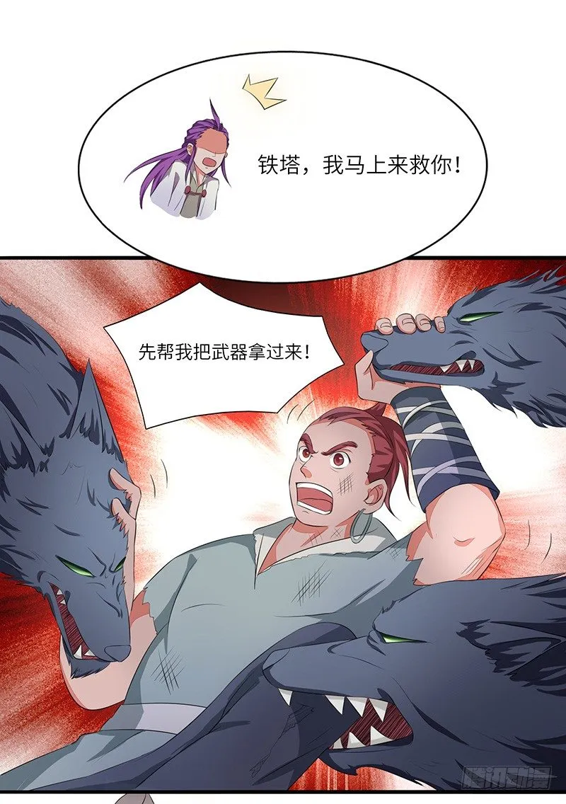 第14话 血战群狼1