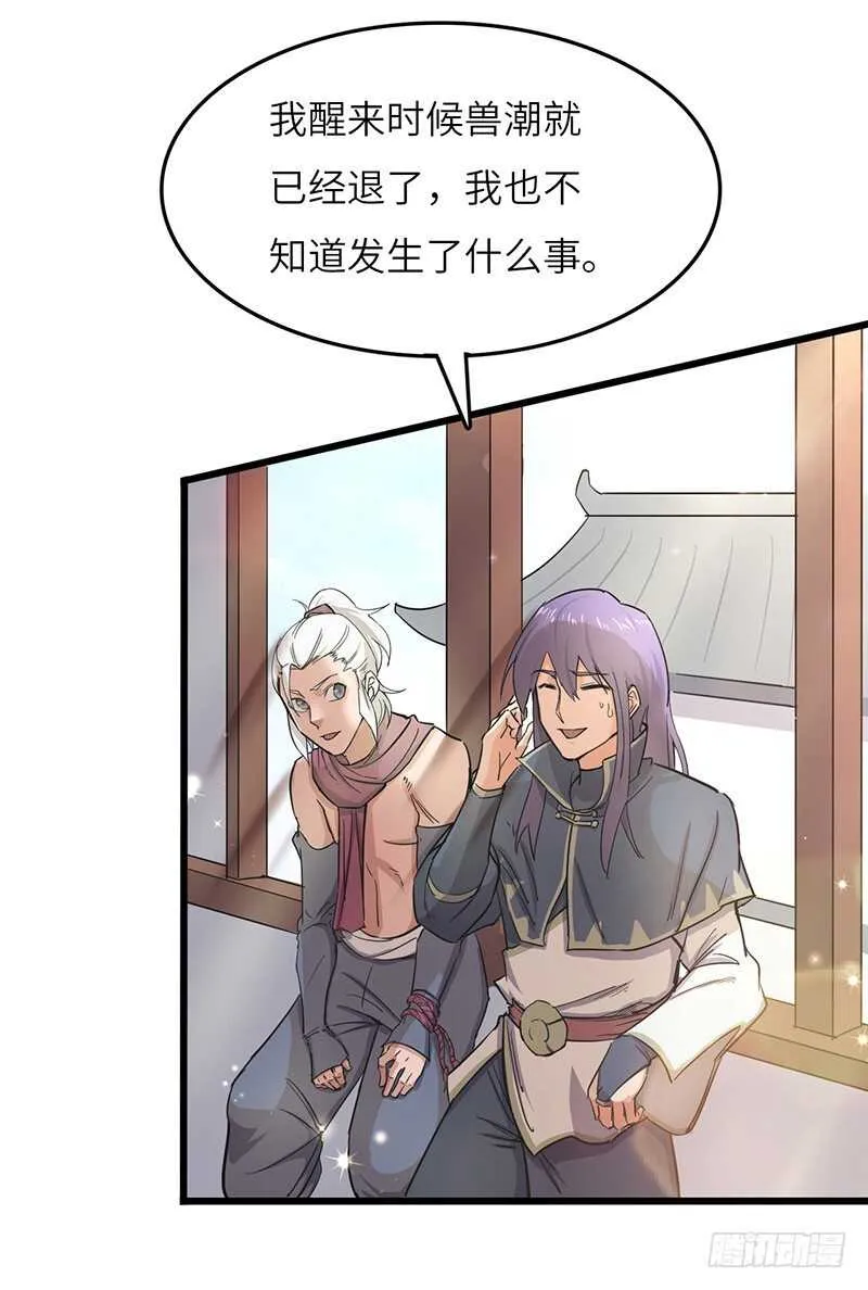 第75话 佣兵盛会3