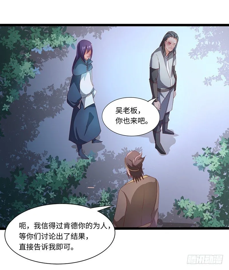 第38话 参加拍卖3