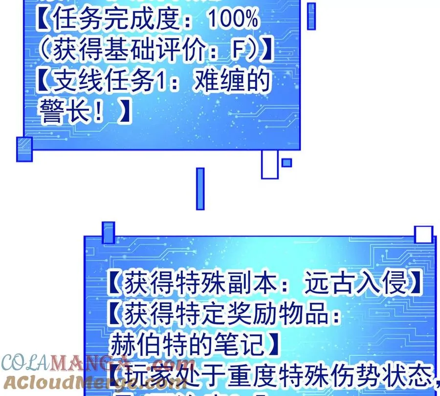 51 狂妄之语4